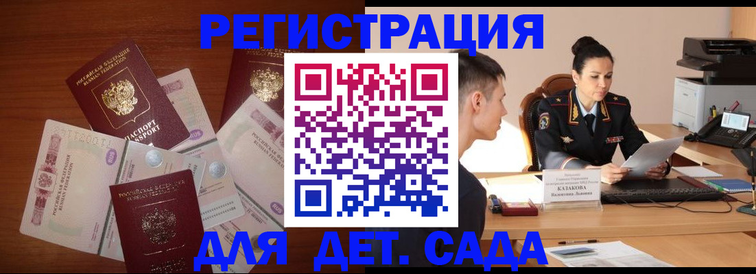 прописка законно в Казани