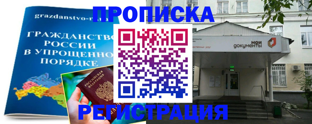 прописка иностранных граждан в Казани