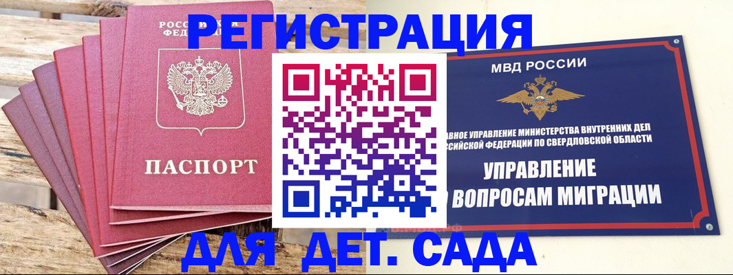 временная регистрация поиск в Казани